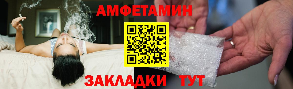 АМФ  АМФЕТАМИН  Вход с VPN  Amphetamine Розовый  Кушва 