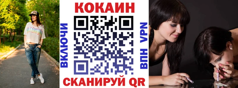 магазин продажи наркотиков  blacksprut как войти  shop Telegram  Кушва  КОКАИН Эквадор 