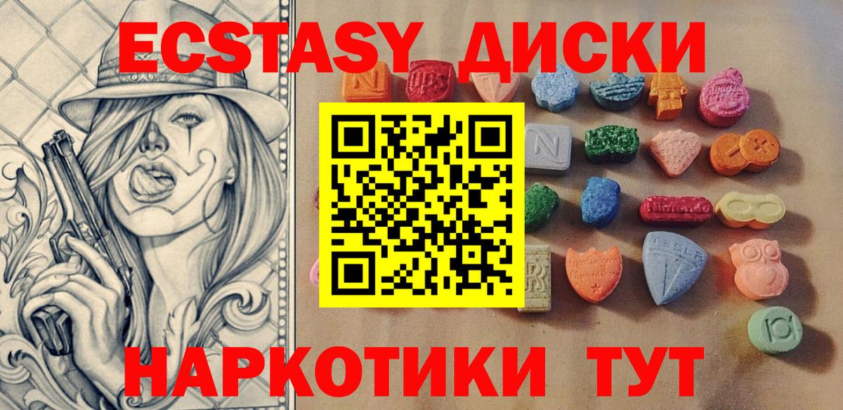 Ecstasy  купить  цена  Кушва  сайты даркнета наркотические препараты  ЭКСТАЗИ Punisher  Ecstasy таблы  Вход с VPN 