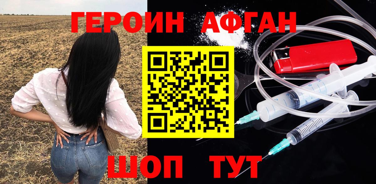 Кушва  Героин герыч  Вход с VPN 