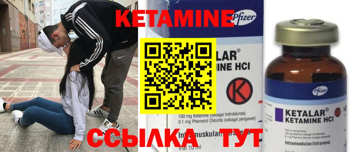 Кушва  Кетамин VHQ  Вход с VPN  КЕТАМИН ketamine 