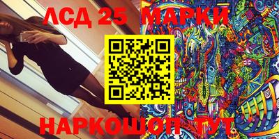 марки lsd Конаково