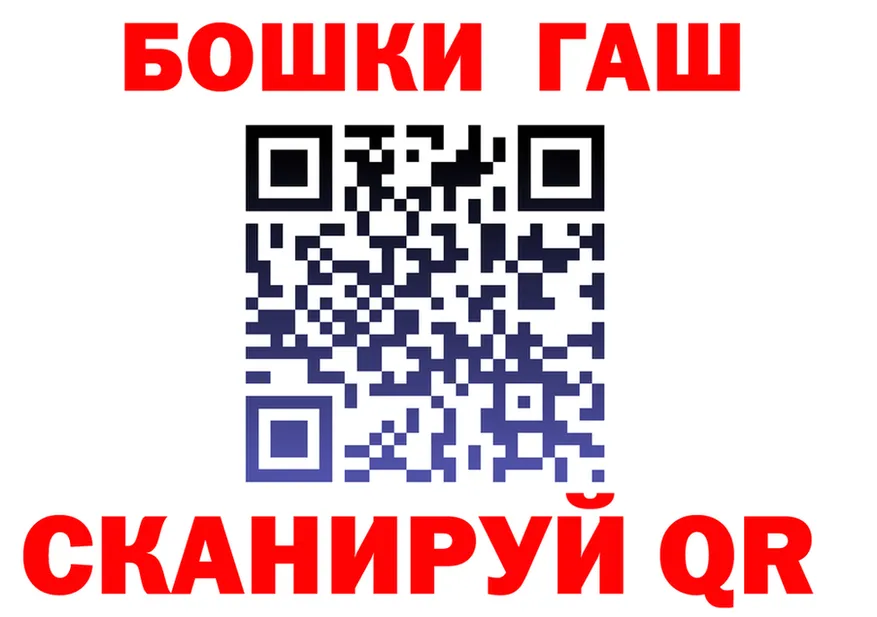 ГАШ Premium как войти нарко площадка blacksprut Кушва