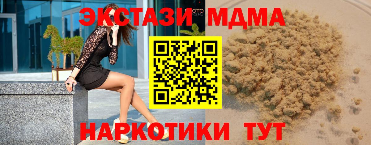 Кушва  MDMA кристаллы  MDMA кристаллы  Вход с VPN 