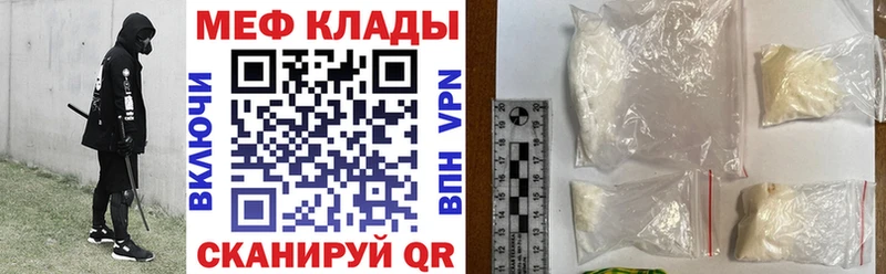 МЕФ VHQ darknet формула Кушва купить