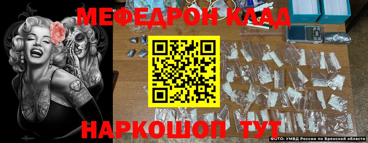 Мефедрон мука Кушва