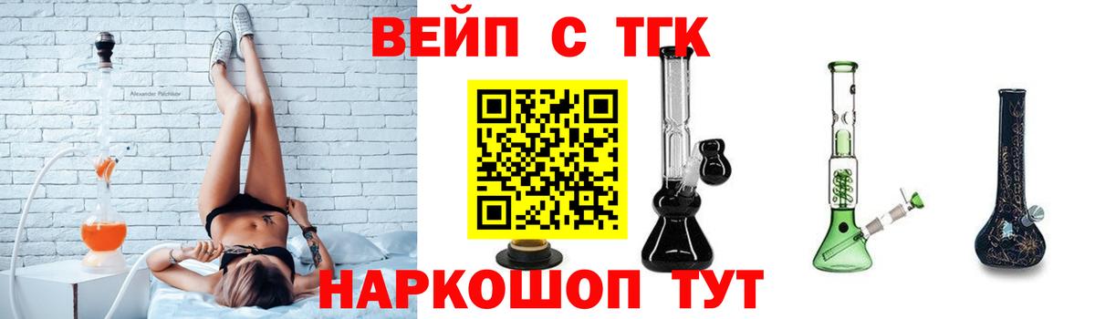 ТГК THC oil Кушва